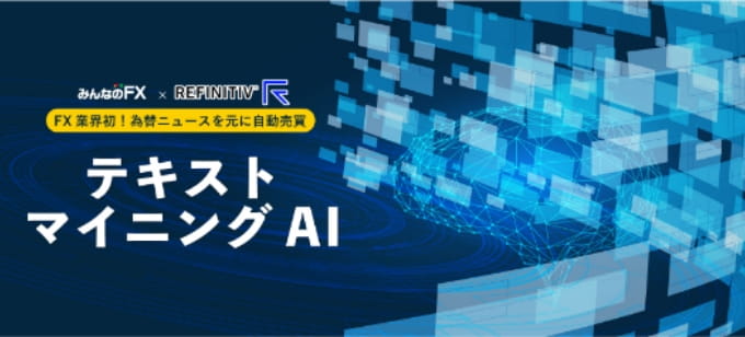 テキストマイニングAI