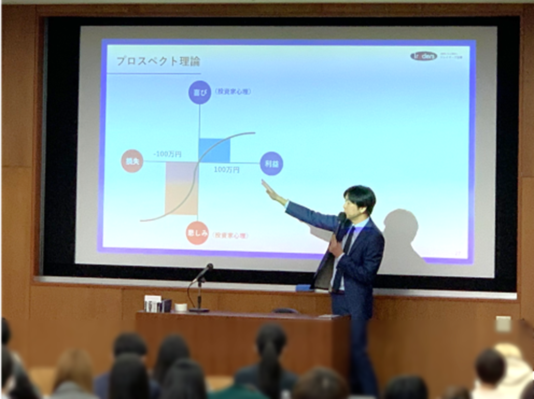 トレイダーズ証券：学習院大学にて金融経済教育に関する出張授業を実施