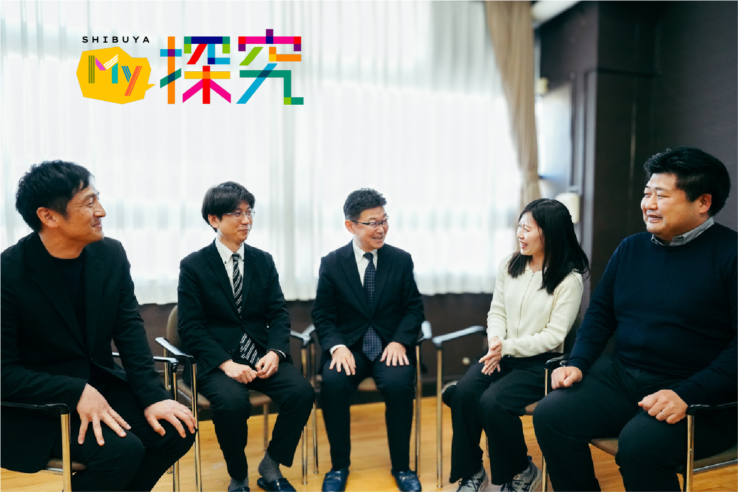 渋谷区「My探究サイト」で当社の金融経済教育の取り組みを紹介