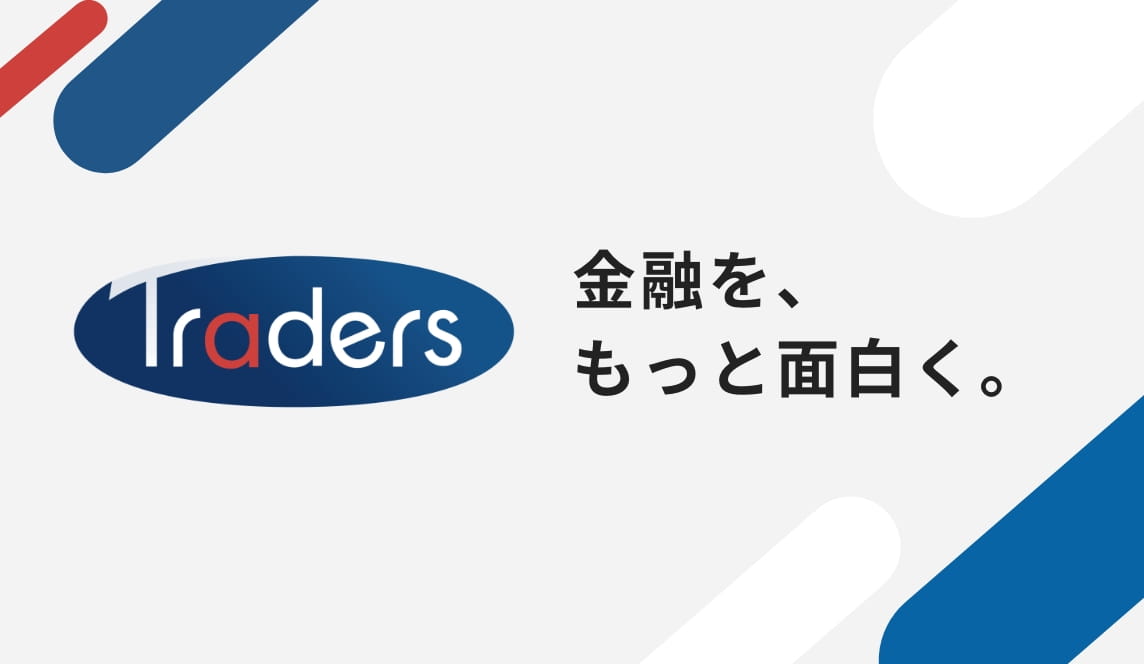 トレイダーズホールディングス