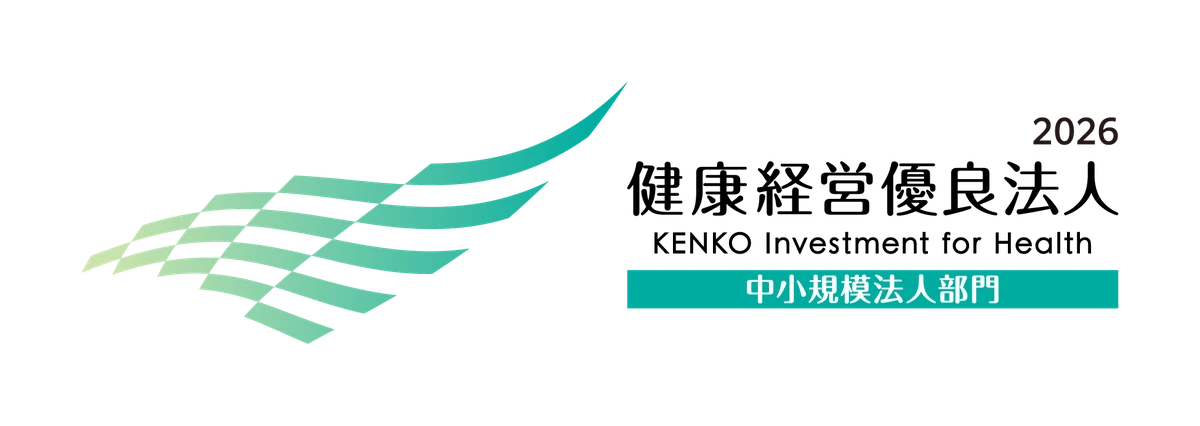 2026 健康経営優良法人 中小規模法人部門