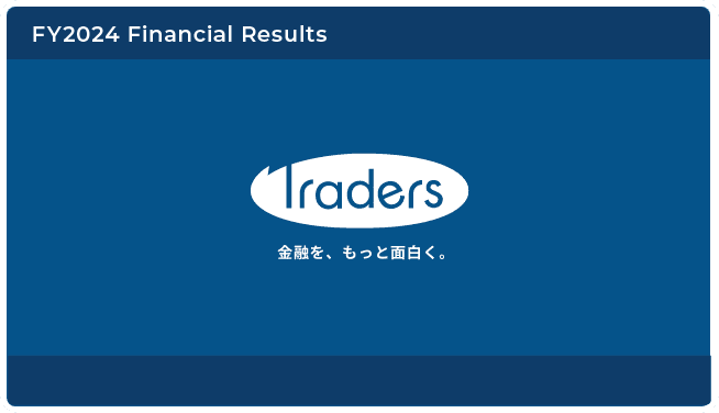 2024年3月期 第3四半期<br />
決算説明資料