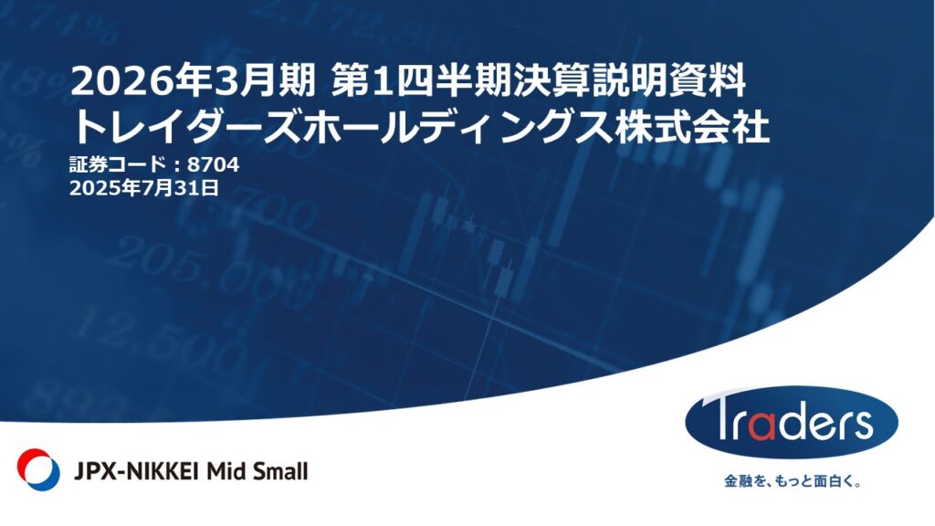 THD決算説明資料202603_1Q（表紙